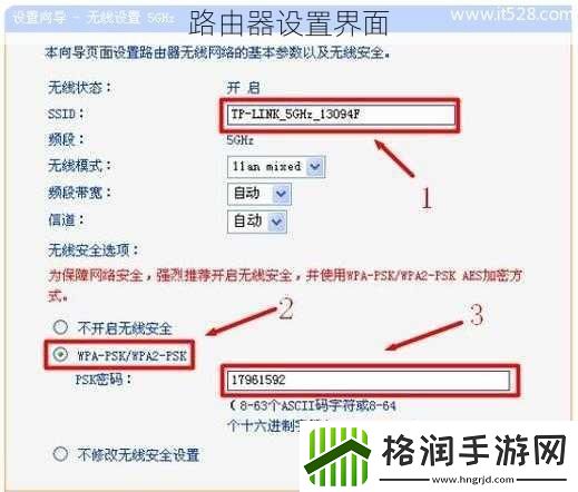 路由器设置界面
