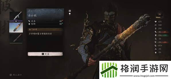 黑神话悟空亢金星君怎么打