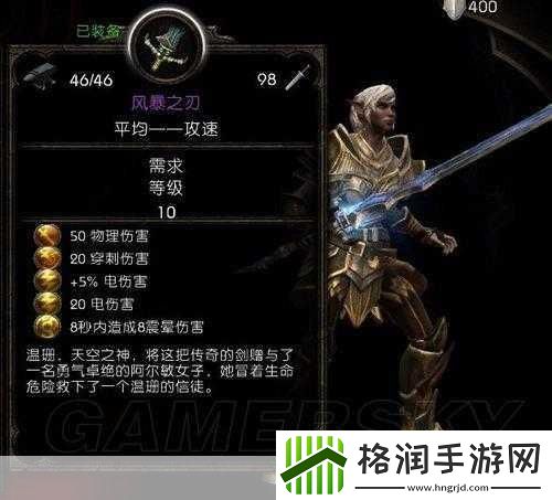 阿玛拉王国惩罚重制版武器有哪些武器特性图鉴一览