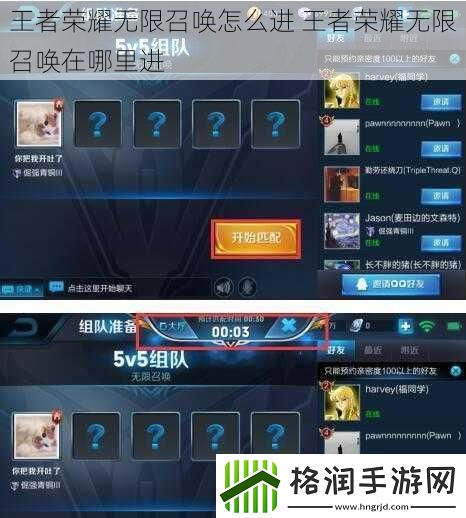 王者荣耀无限召唤怎么进