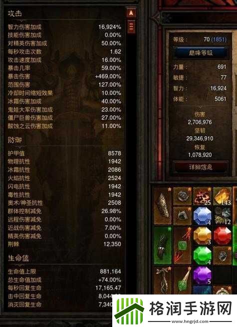 暗黑女王装备强化指南