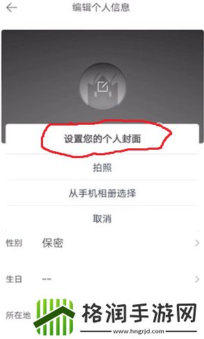虾米音乐个人封面怎么设置个人封面设置方法