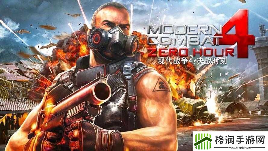 现代战争4决战时刻第八关通关指南