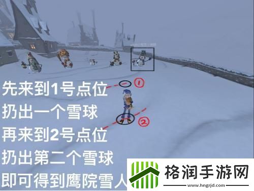 哈利波特魔法觉醒怎么堆雪人