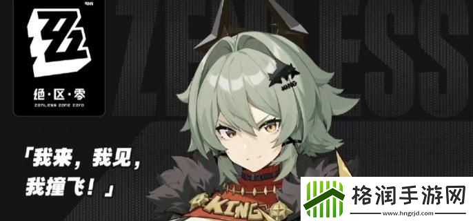 绝区零凯撒音擎选什么好