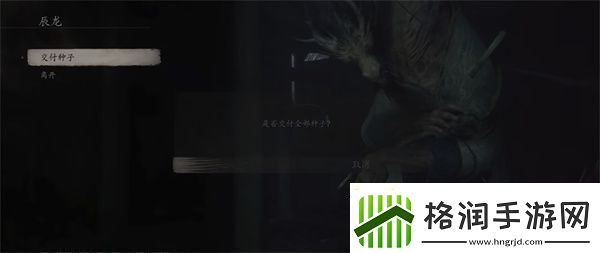 黑神话悟空新种新苗成就怎么完成