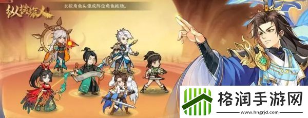 纵横旅人礼包码