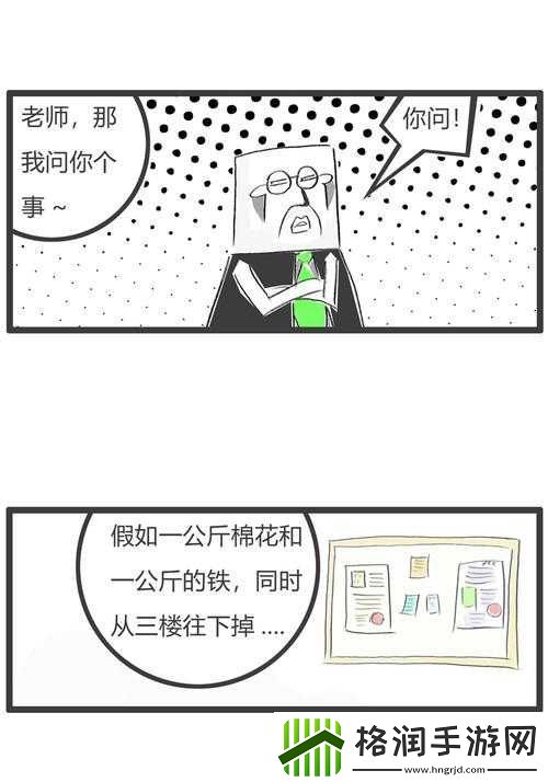 铁与棉花重量谜题