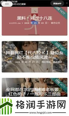 “ZZTT迷路”狂潮来袭！全球瞩目