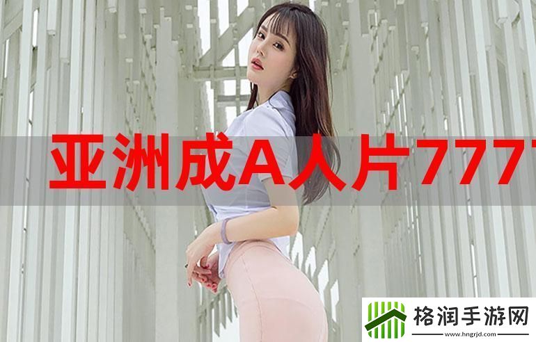 日本77777包子铺