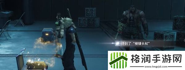 最终幻想7重生棱镜长杖在哪里