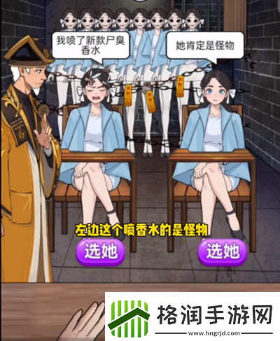玩梗脑洞王找出诡女友怎么过