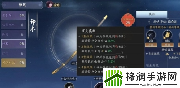 天涯明月刀手游神兵怎么选