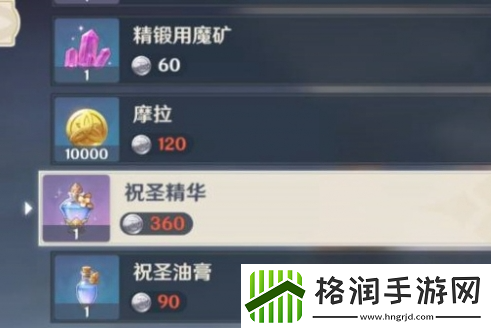 原神圣遗物怎么快速升级