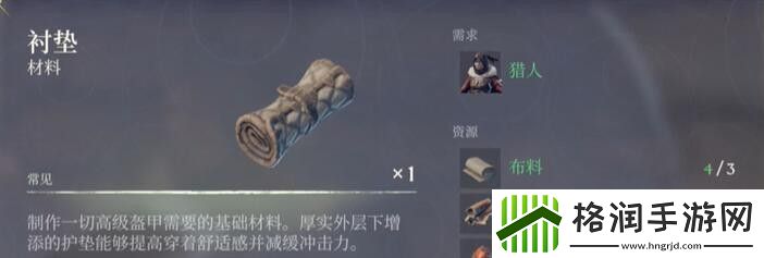 雾锁王国衬垫怎么做