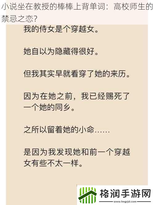 小说坐在教授的棒棒上背单词