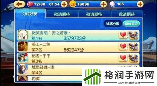 天天来塔防海岸假日无尽试炼秘籍