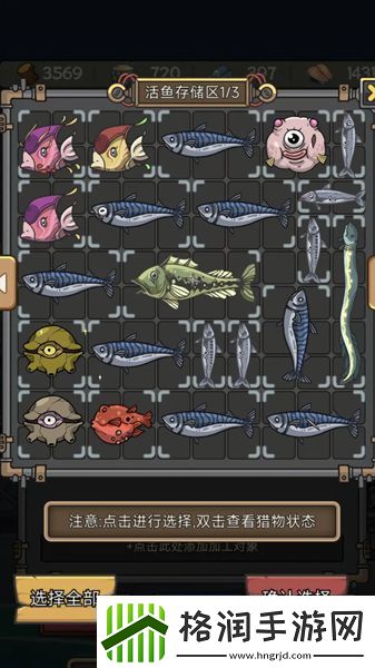 钓鱼佬净化海洋主殿升级注意事项汇总