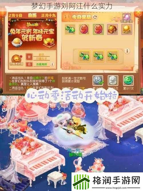 梦幻手游刘阿江什么实力