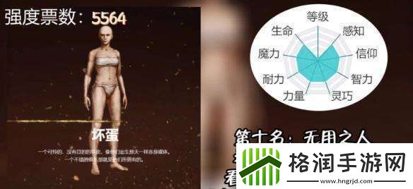 艾尔登法环职业怎么选择