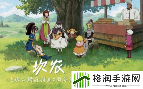 坎公骑冠剑新版本开启