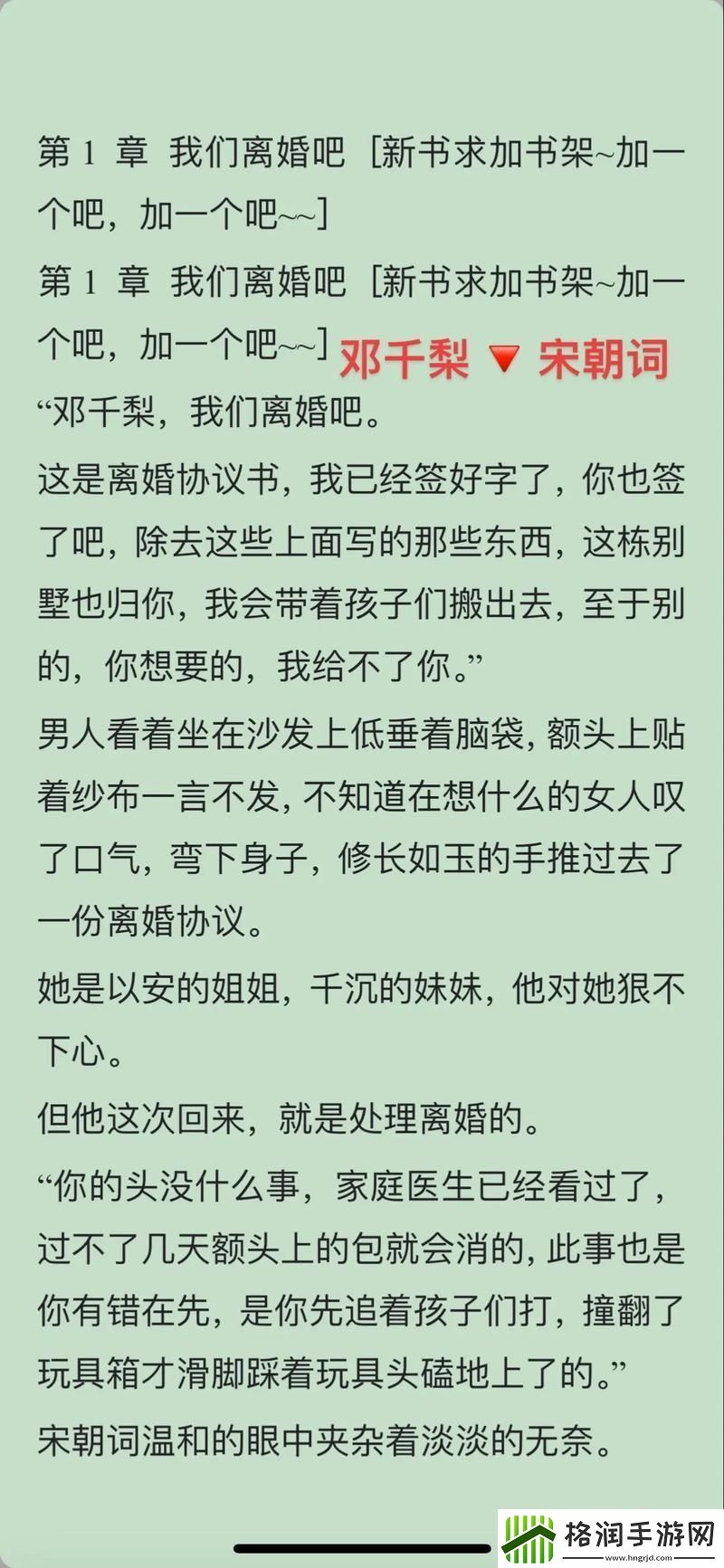 反派男二翻车后