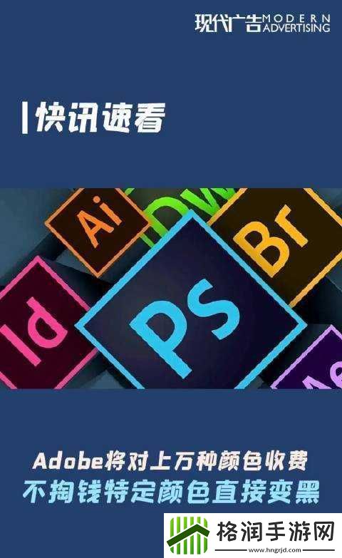 Adobe拟对上万种颜色收费揭秘