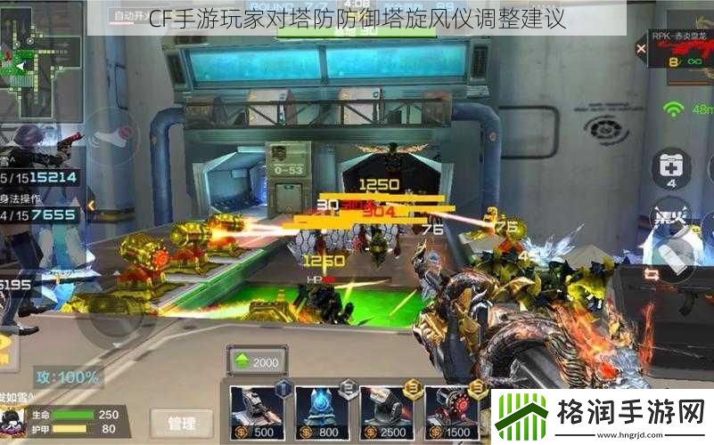 CF手游玩家对塔防防御塔旋风仪调整建议
