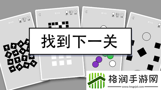 找到下一关第38关怎么通关