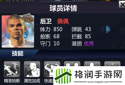 最佳阵容名人堂如何合成