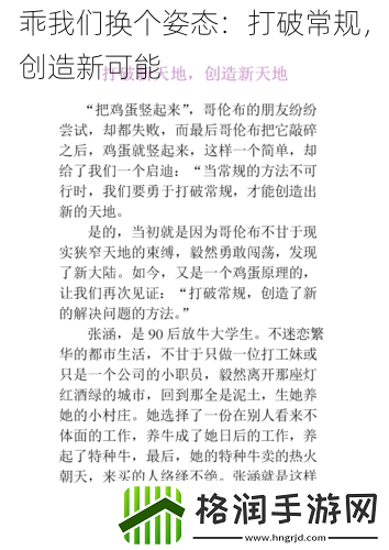 乖我们换个姿态