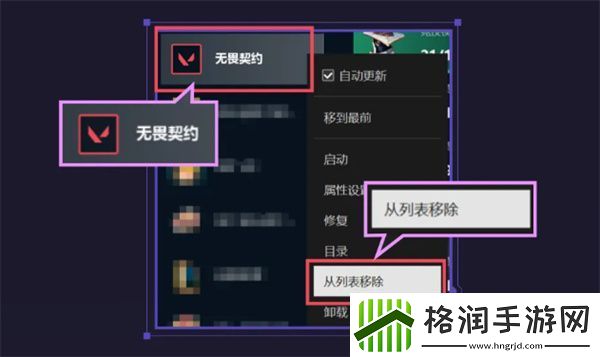 无畏契约用WeGame如何迁移