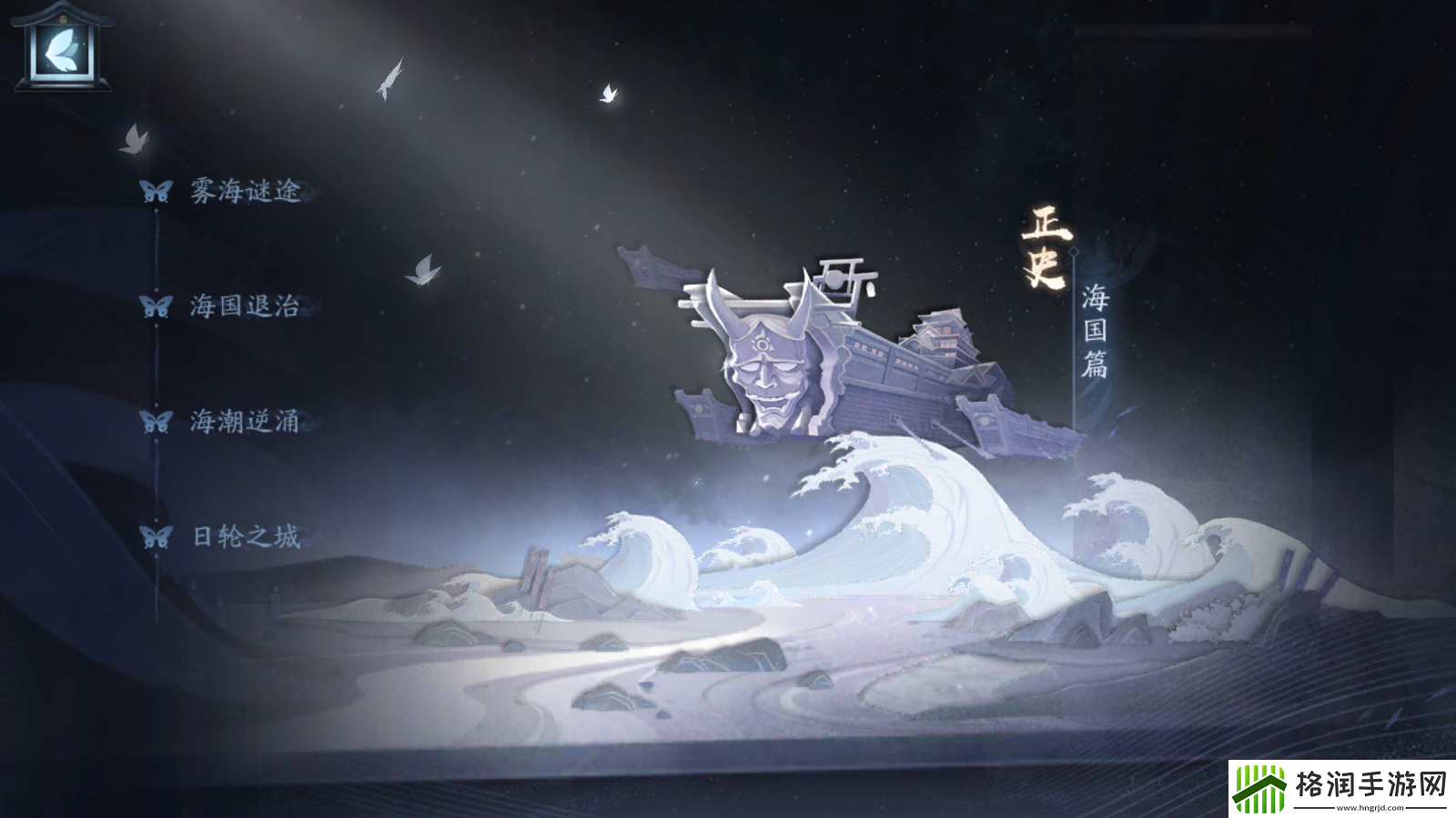 阴阳师剧情收录系统即将上线！