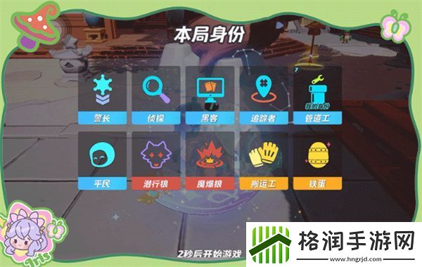 元梦之星谁是狼人管道工怎么玩