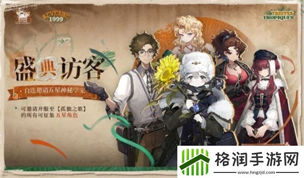 重返未来1999面具之下活动怎么玩