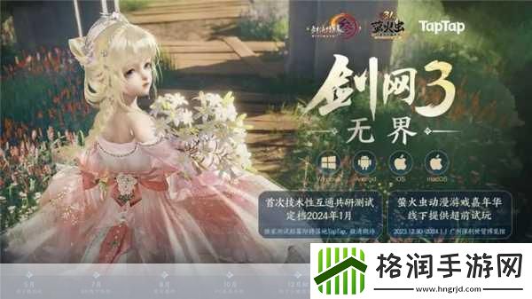 剑网3旗舰版配置