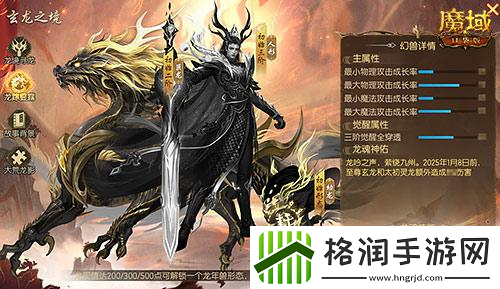 魔域口袋版龙年兽1月23日上线