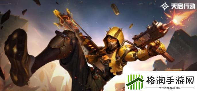 天启行动瞬狙怎么操作