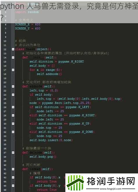 python人马兽无需登录究竟是何方神圣