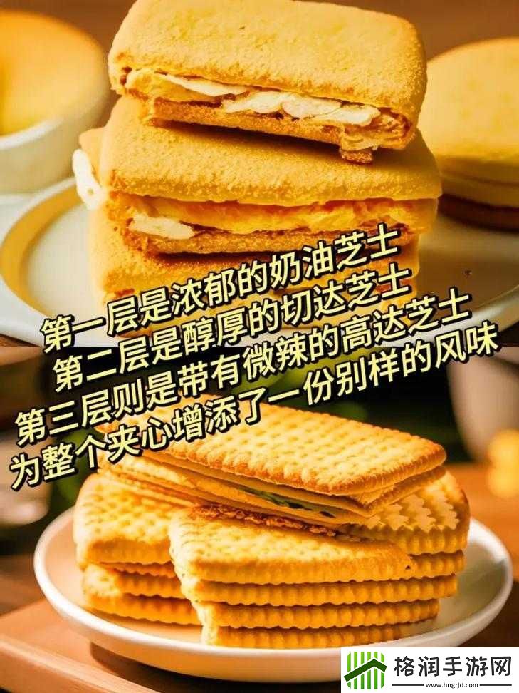 双龙进洞夹心饼干