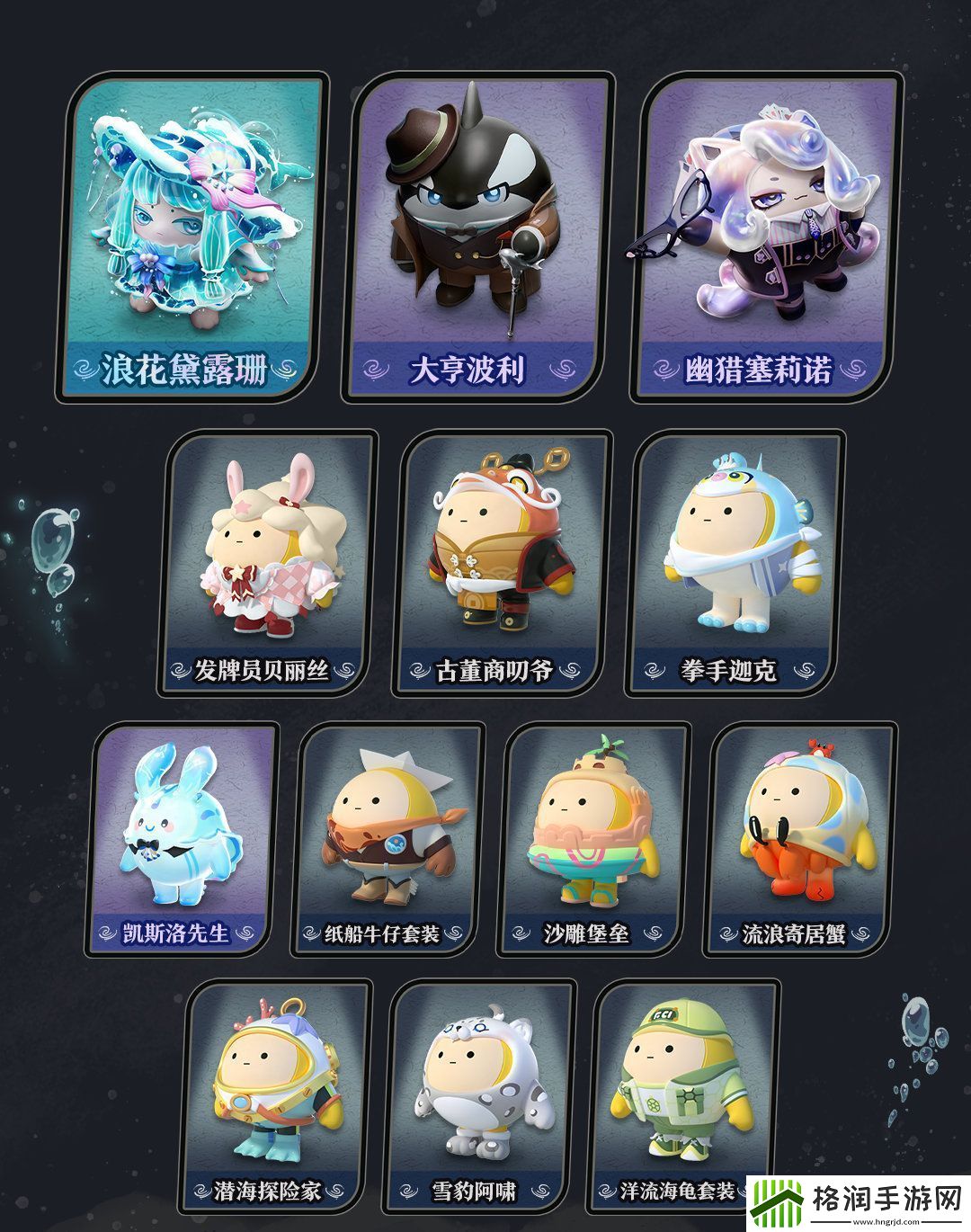 蛋仔派对深海逐金宴赛季怎么玩