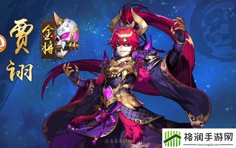 少年国志2贾诩怎么得