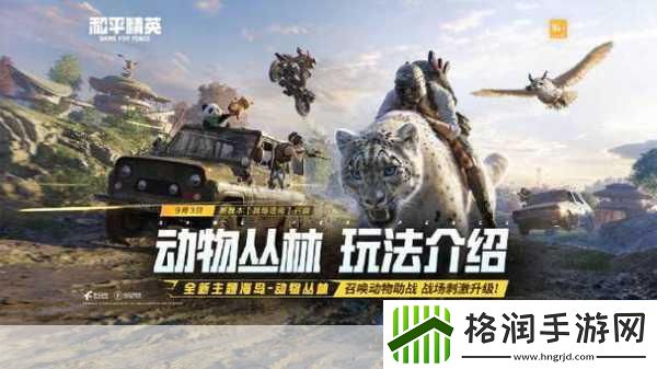 震撼发布攻城巨兽来袭