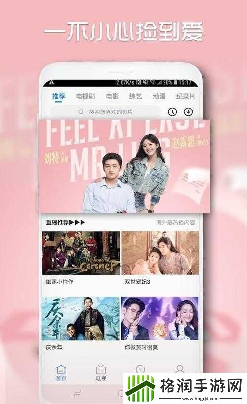 青檬在线电视剧在线观看