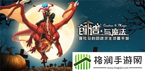 创造与魔法夕阳花分布位置一览