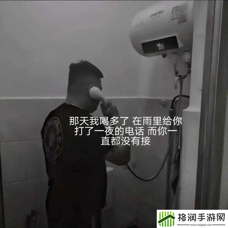 故意在接电话时做的行为探讨