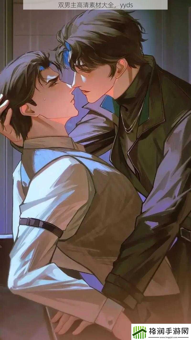 双男主高清素材大全