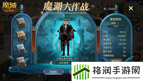 新王登临魔域口袋版全新职业觉醒来袭