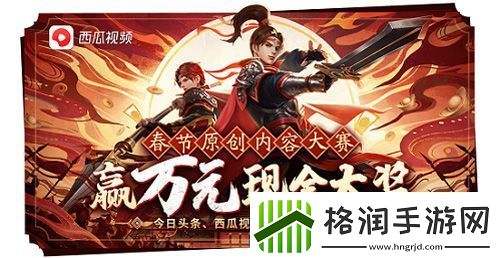 百大红人共战三国杀