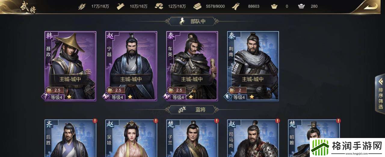 烽火大秦的武将怎么搭配